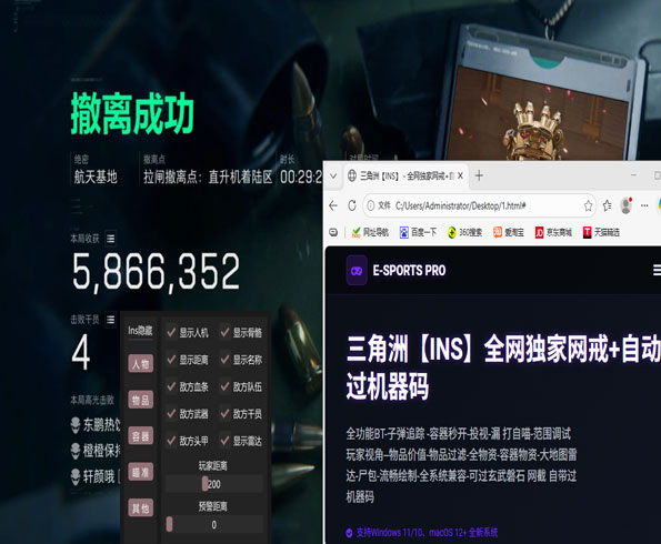 三角洲透视物资挂下载透视自瞄效果